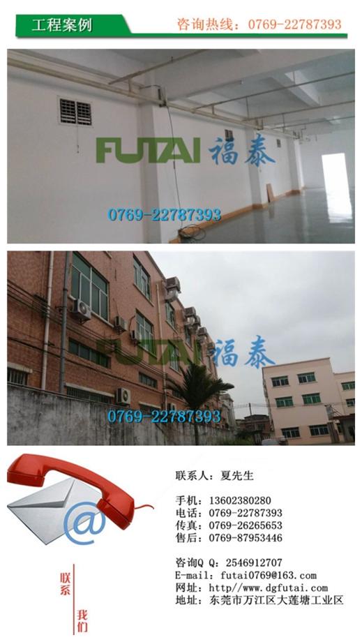 環(huán)?？照{(diào)安裝案例25(1).JPG