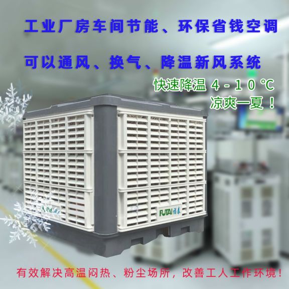 玩具廠通風降溫環(huán)保空調策劃規(guī)劃