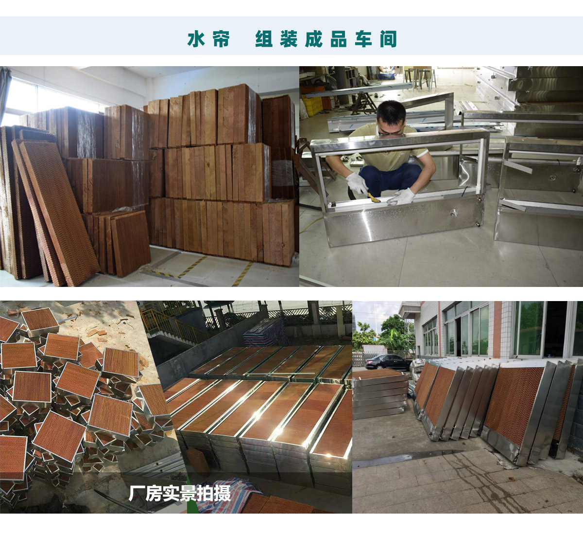 東莞茶山水簾風機，多年保養(yǎng)經(jīng)驗，車間降溫