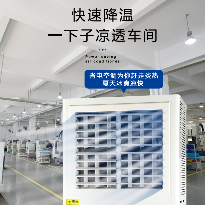 車(chē)間降溫省電空調(diào)管道…