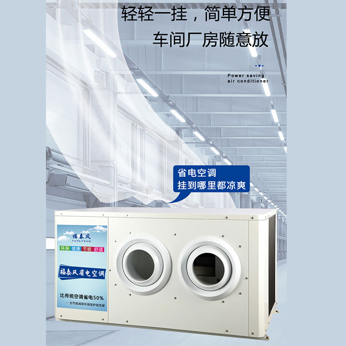 天津、上海工業(yè)蒸發(fā)冷…