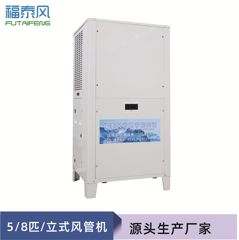 越南工業(yè)省電空調(diào)立式…