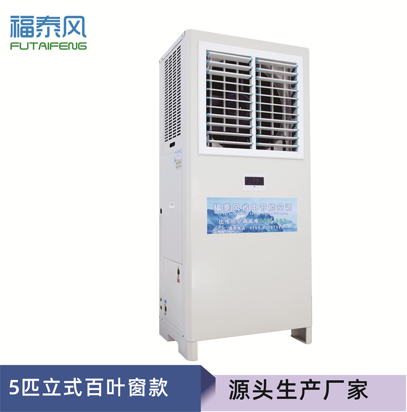 孝感工業(yè)節(jié)能省電空調(diào)…
