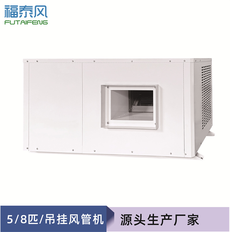 長沙蒸發(fā)冷省電空調(diào)8匹…
