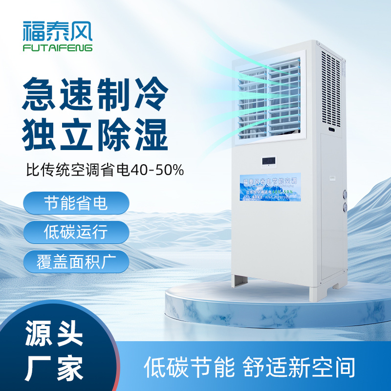 鄂州工業(yè)省電空調(diào)5匹參…