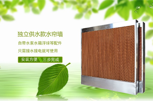 工業(yè)廠房降溫用水簾的作用？